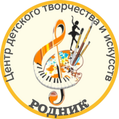 Муниципальное автономное Образовательное учреждение Дополнительного Образования Муниципального Образования Город Краснодар Центр Детского Творчества и Искусств Родник