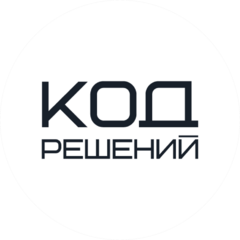 КОД РЕШЕНИЙ