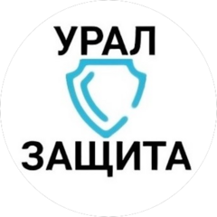 УралЗащита-Екатеринбург