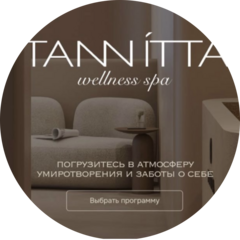 Спа-салон Танита