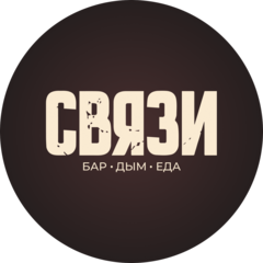 Связи