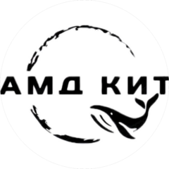 АМД КиТ