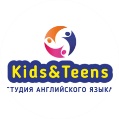 Студия английского языка Kids & Teens