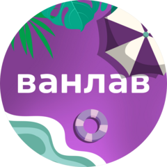 Ванлав - кондитерская студия (ИП Закриев Исмаил Вахитович)