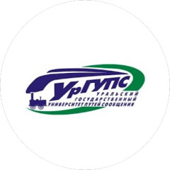 Уральский университет путей сообщения