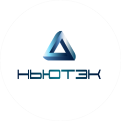 Ньютэк