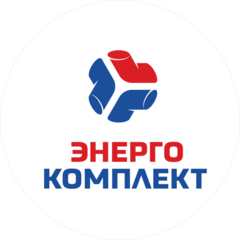 ПО Энергокомплект