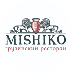 МИШИКО