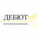 Дебют