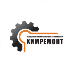 Химремонт