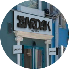 Бардак