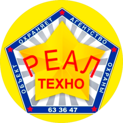 Агентство охраны Реал-Техно
