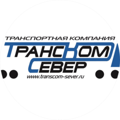 ТрансКом-Север