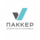 Паккер