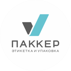 Паккер