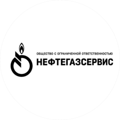 Нефтегазсервис
