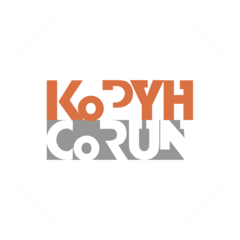 Корун