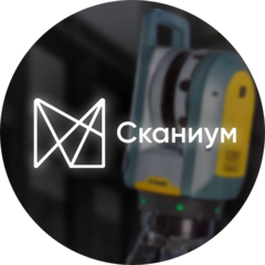 СКАНИУМ