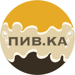ПИВ.КА
