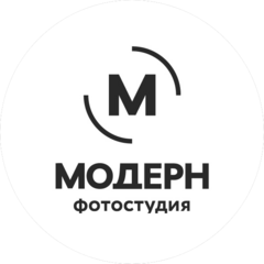 Фотостудия MODERN