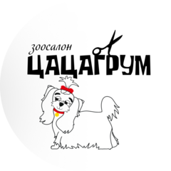 Зоосалон ЦАЦАГРУМ