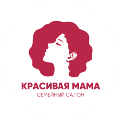 Красивая мама