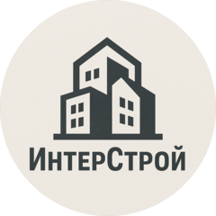ИнтерСтрой