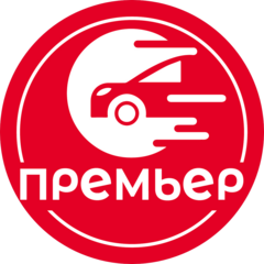 Премьер