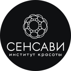 Институт красоты СЕНСАВИ