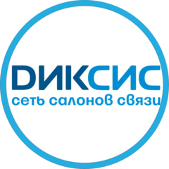 Сеть салонов связи Диксис (ИП Полянская Юлиана Юрьевна)