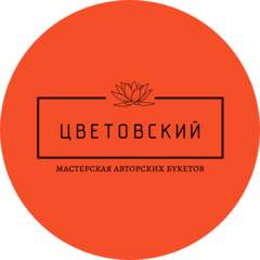 Цветовский