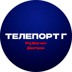 Телепорт Г