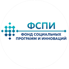 Общественный фонд Фонд социальных программ и инноваций