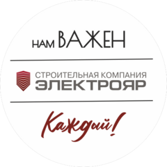 СК Электрояр
