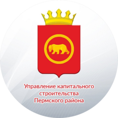 МУ УКС Пермского муниципального округа