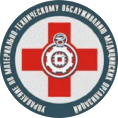 ГБУ АО Управление по материально-техническому обслуживанию медицинских организаций