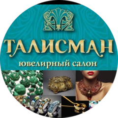 Ювелирный салон Талисман
