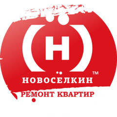 НОВОСЕЛКИН