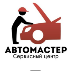 Автомастер