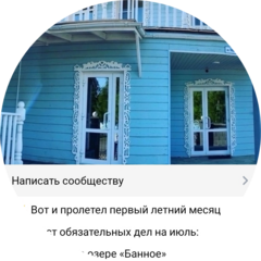 Гостевой дом Веранда