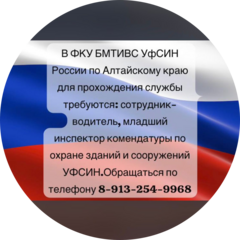ФКУ БМТиВС