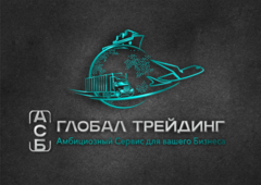 Асб Глобал Трейдинг