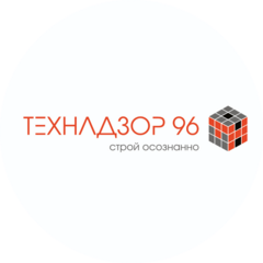 Технадзор96