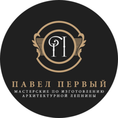 Павел Первый
