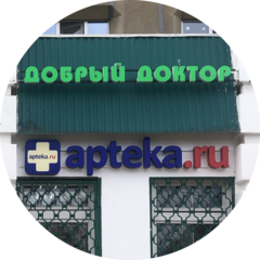 Добрый доктор (ООО Власта)