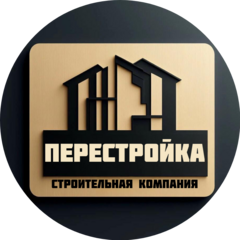 Перестройка