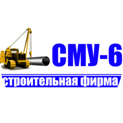 Строительная фирма СМУ-6