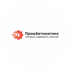 ПРОМАВТОМАТИКА