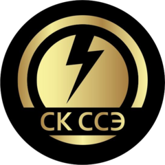 СК ССЭ