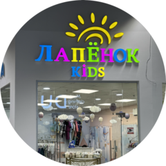 Лапёнок kids